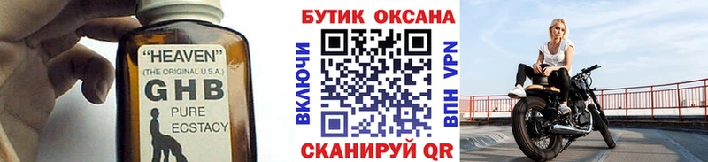 Купить закладки  Болохово  БУТИРАТ GHB 