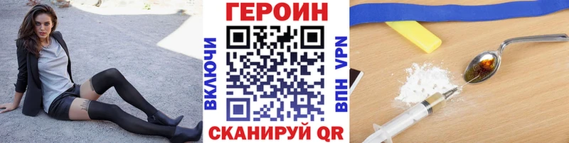 ГЕРОИН афганец  Купить  Болохово 