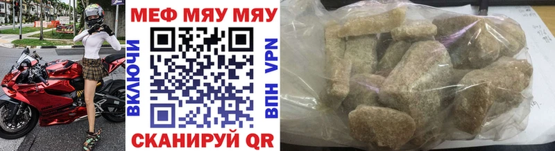 Меф VHQ  Купить  Болохово 