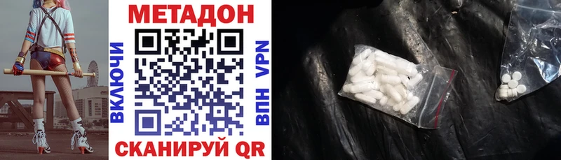 Метадон мёд  Купить где  Болохово 